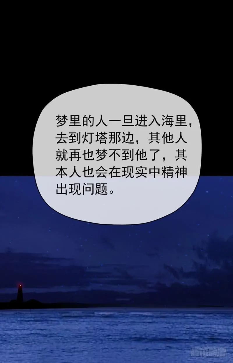 梦之海 第31页