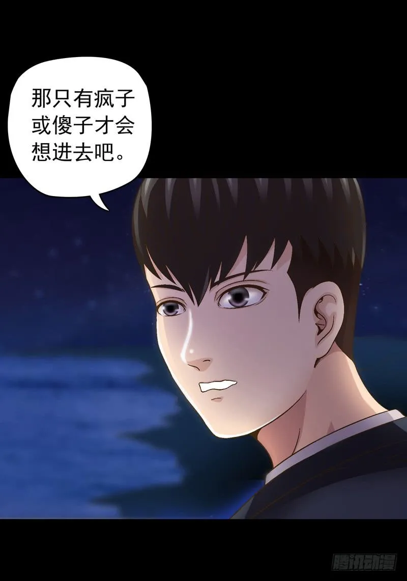 梦之海 第33页