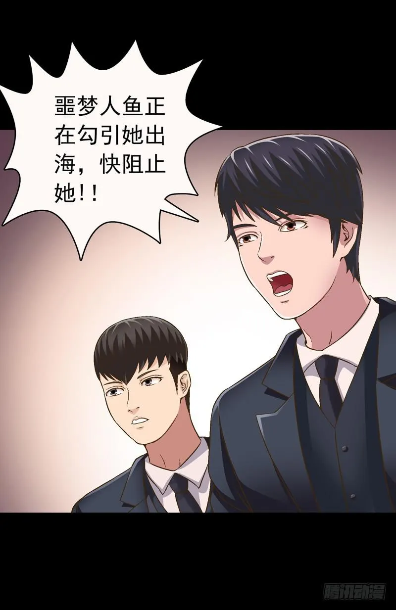 梦之海 第45页