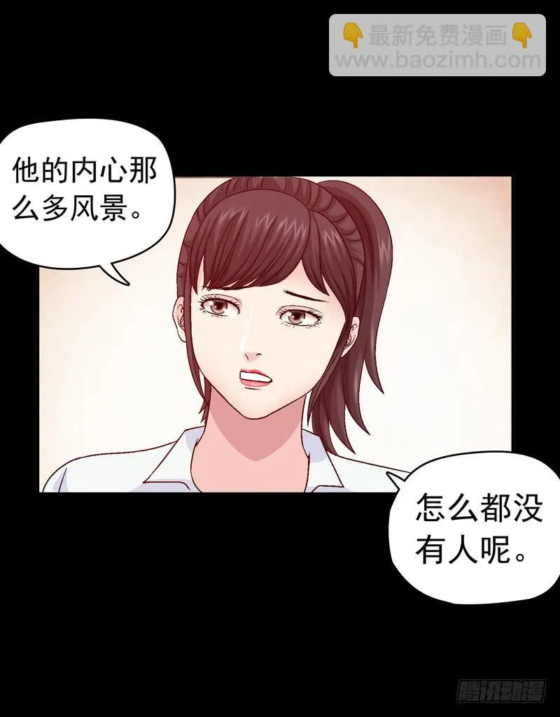 只住着你一人 第30页