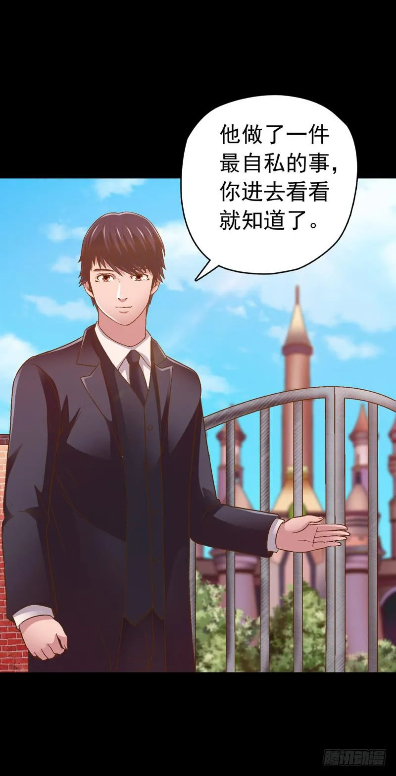 只住着你一人 第31页