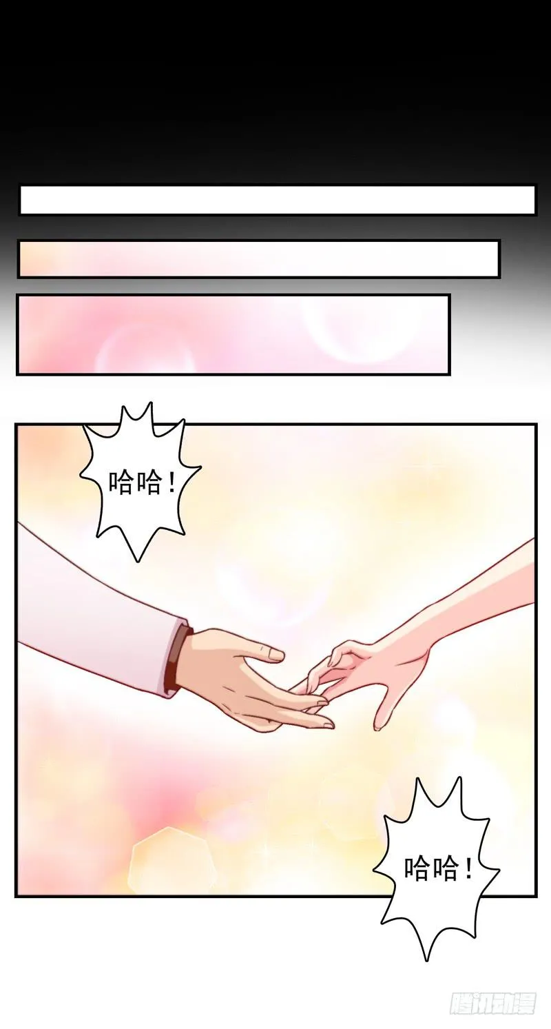 再做一个好梦 第3页