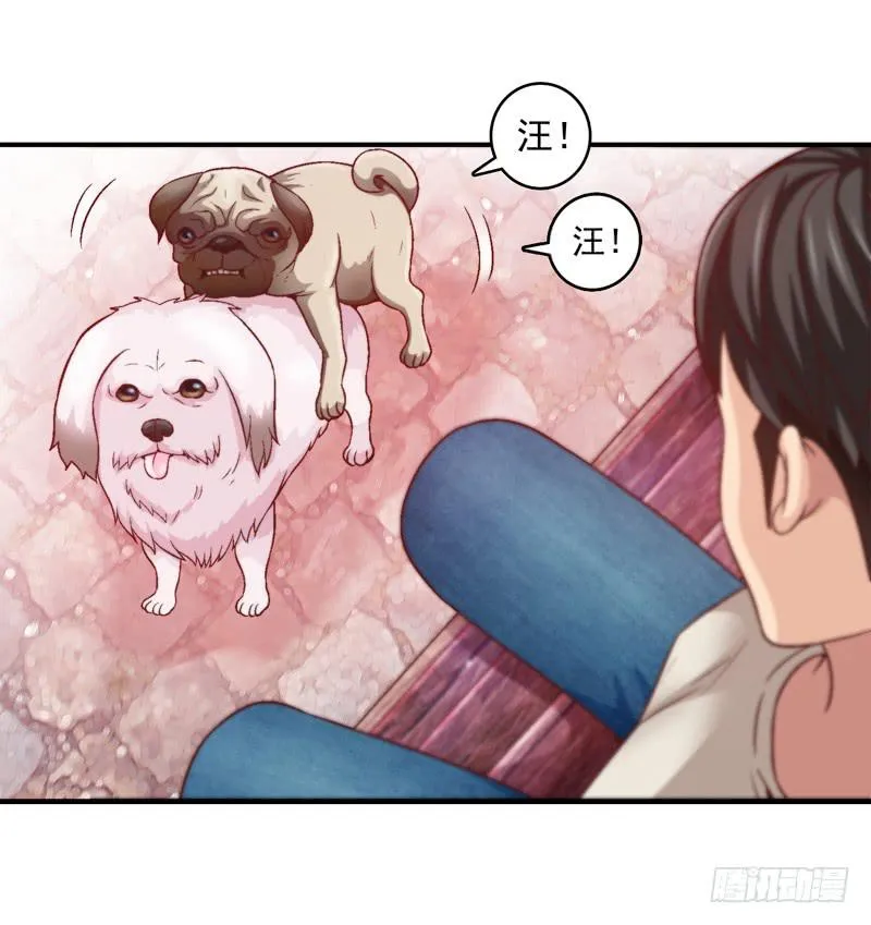 再做一个好梦 第9页