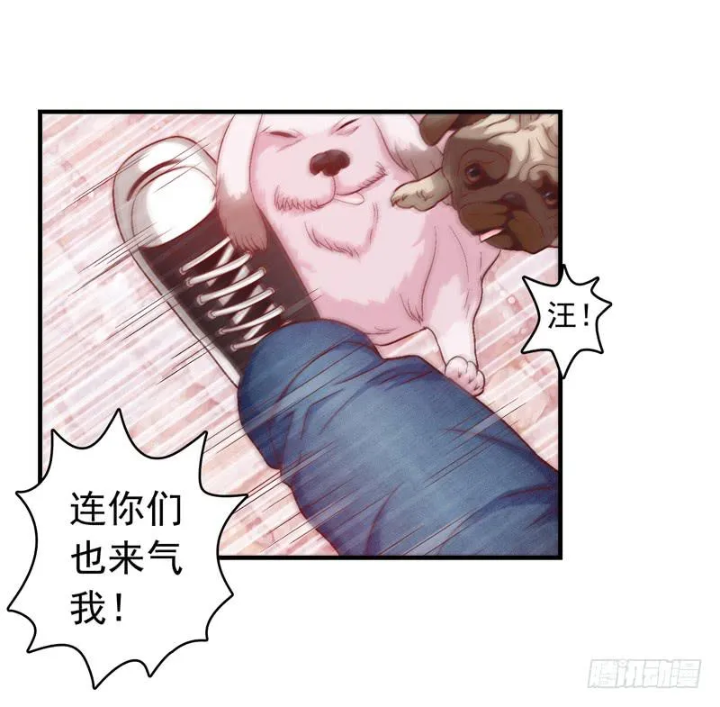 再做一个好梦 第10页