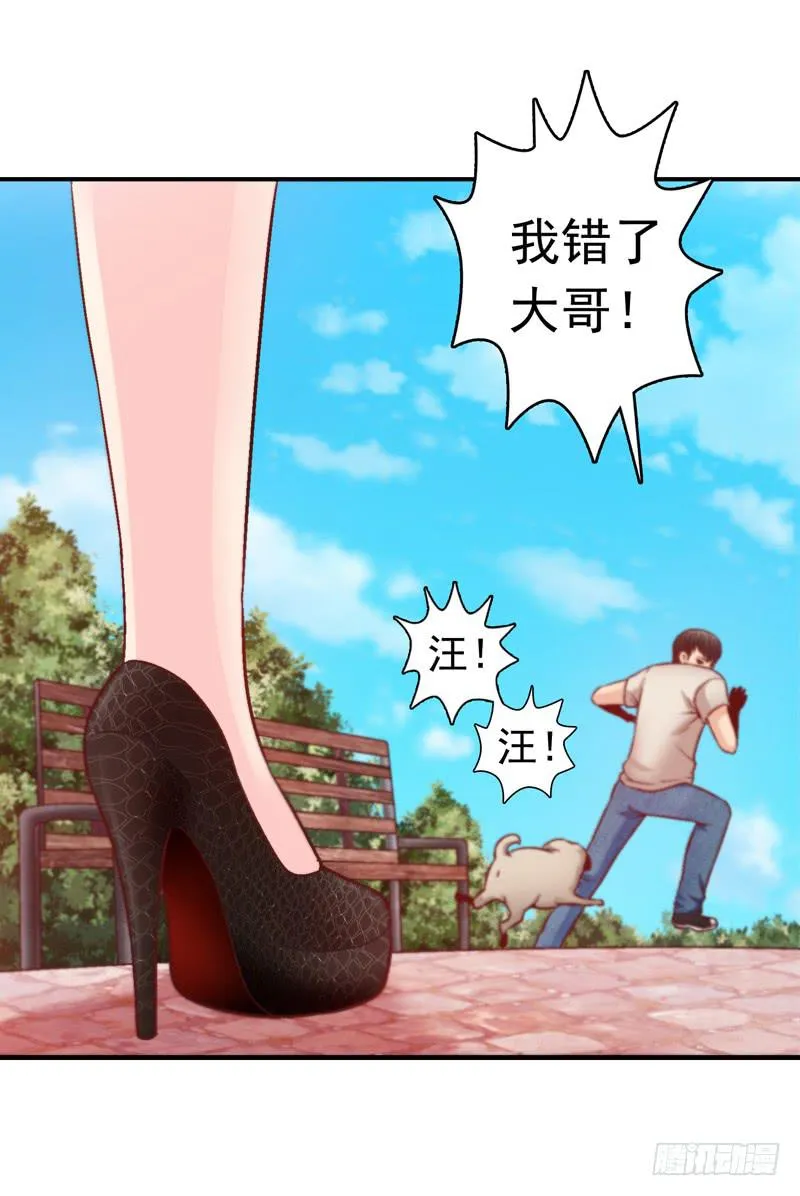 再做一个好梦 第13页