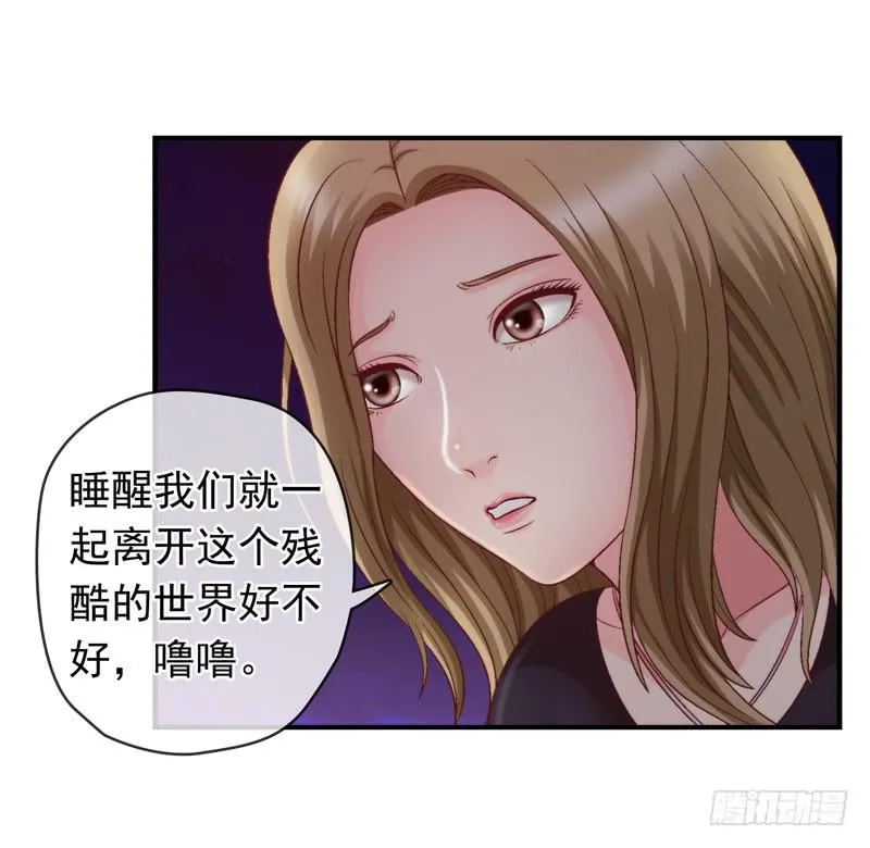 再做一个好梦 第23页