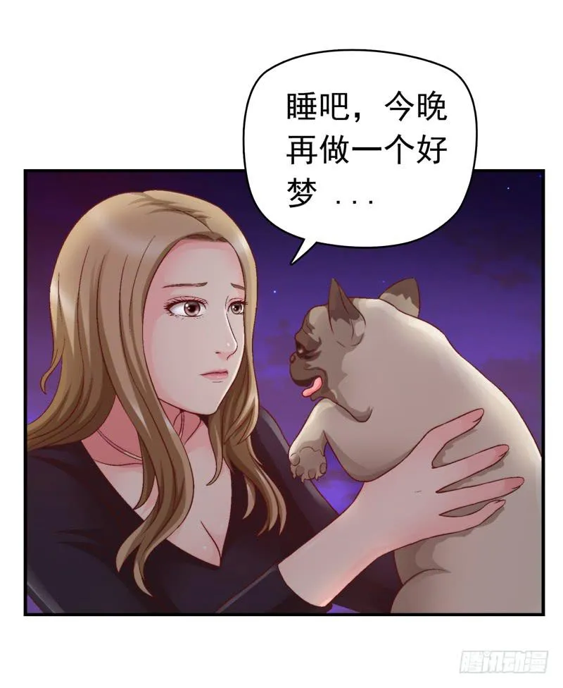 再做一个好梦 第24页