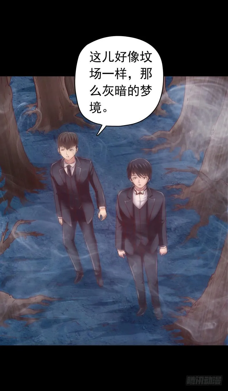 再做一个好梦 第29页