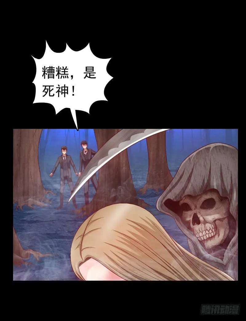 再做一个好梦 第36页