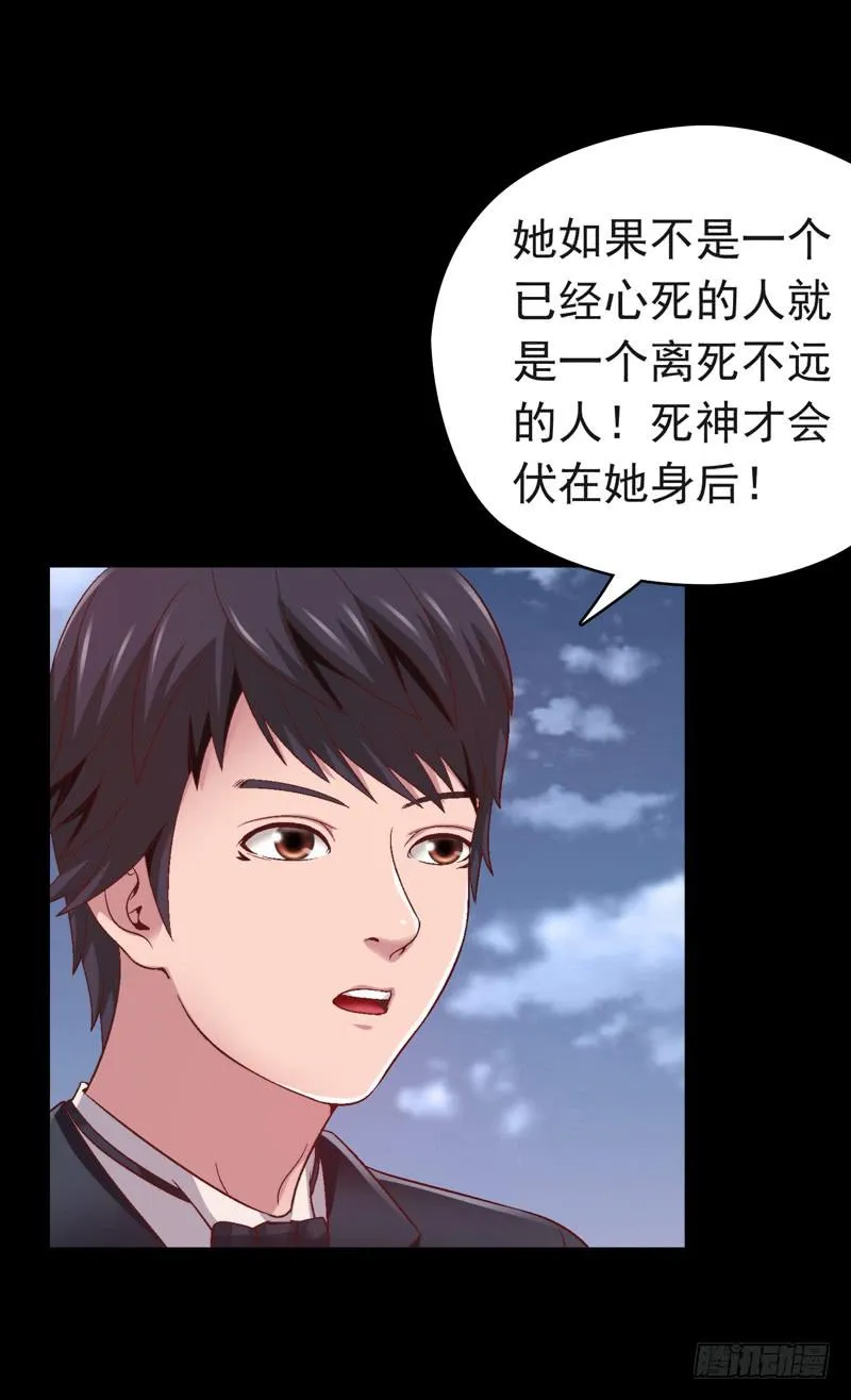 再做一个好梦 第37页
