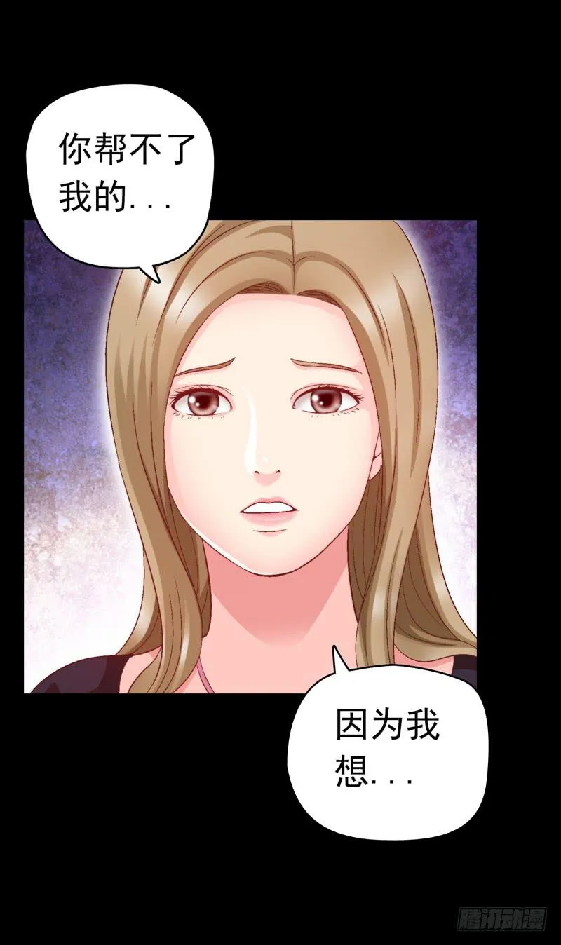 再做一个好梦 第44页