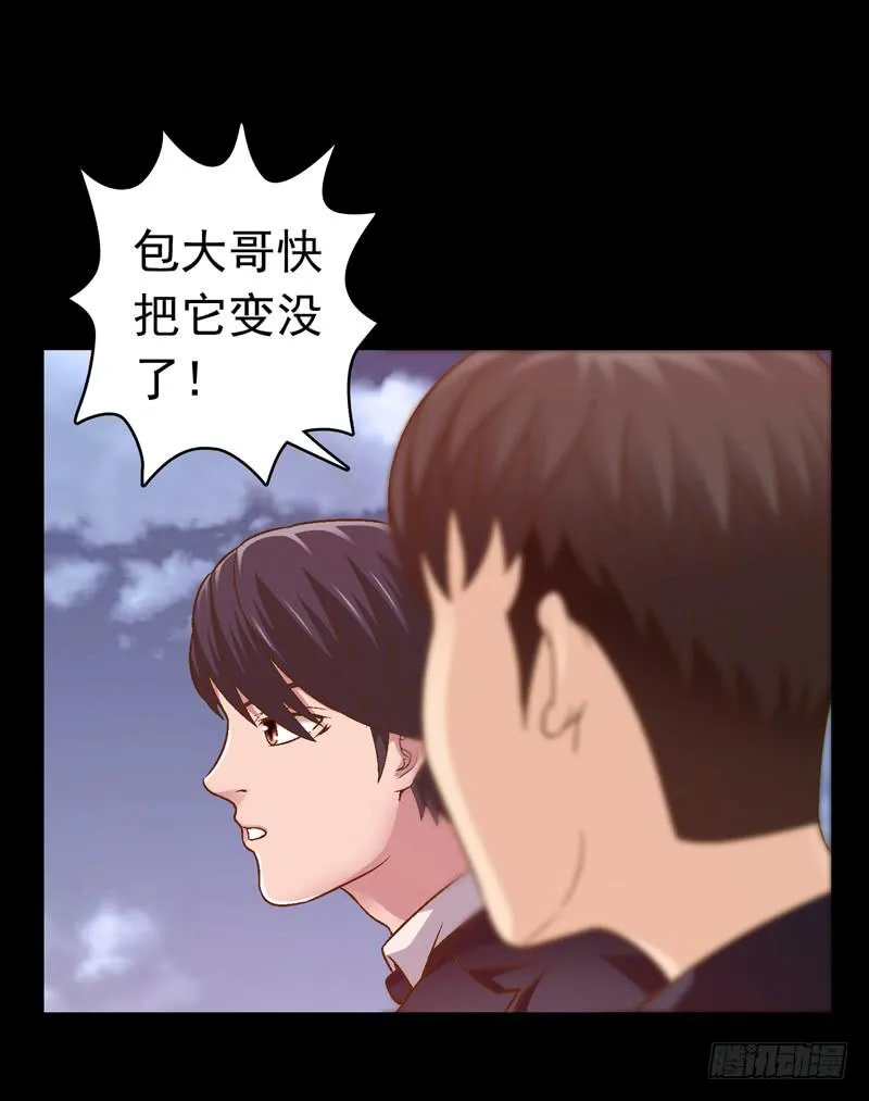 与神和解 第6页