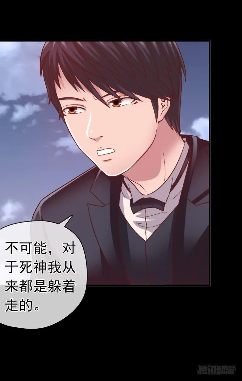 与神和解 第7页