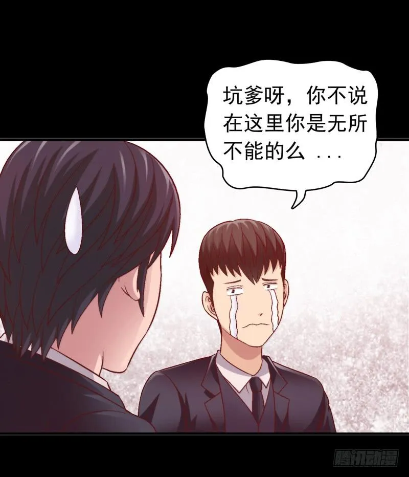 与神和解 第8页