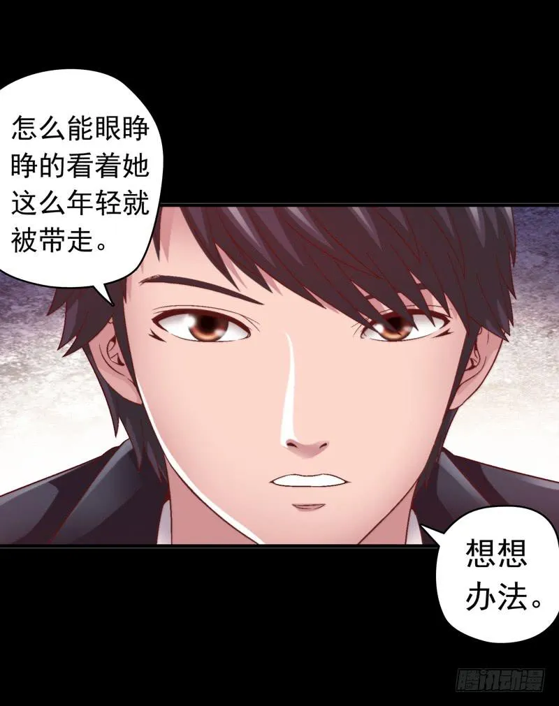 与神和解 第14页
