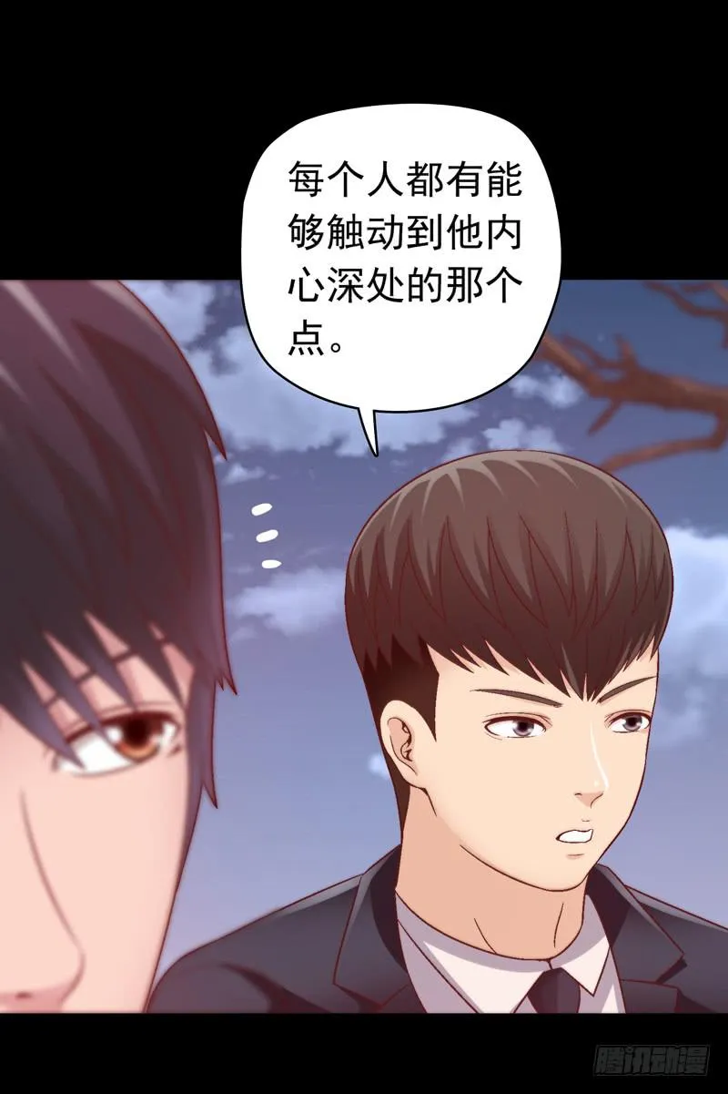 与神和解 第15页