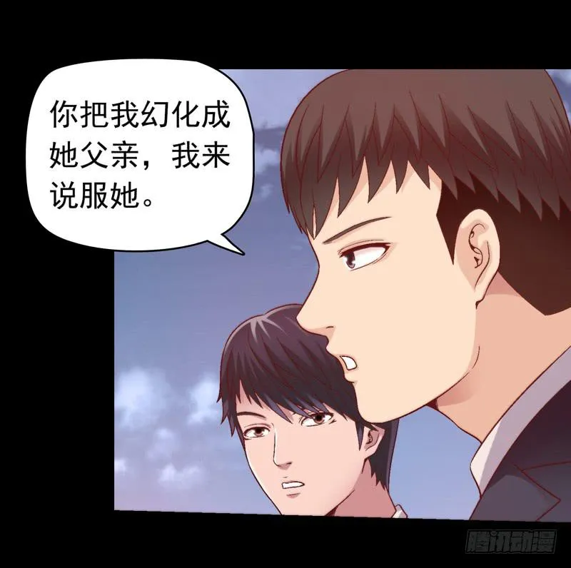 与神和解 第16页