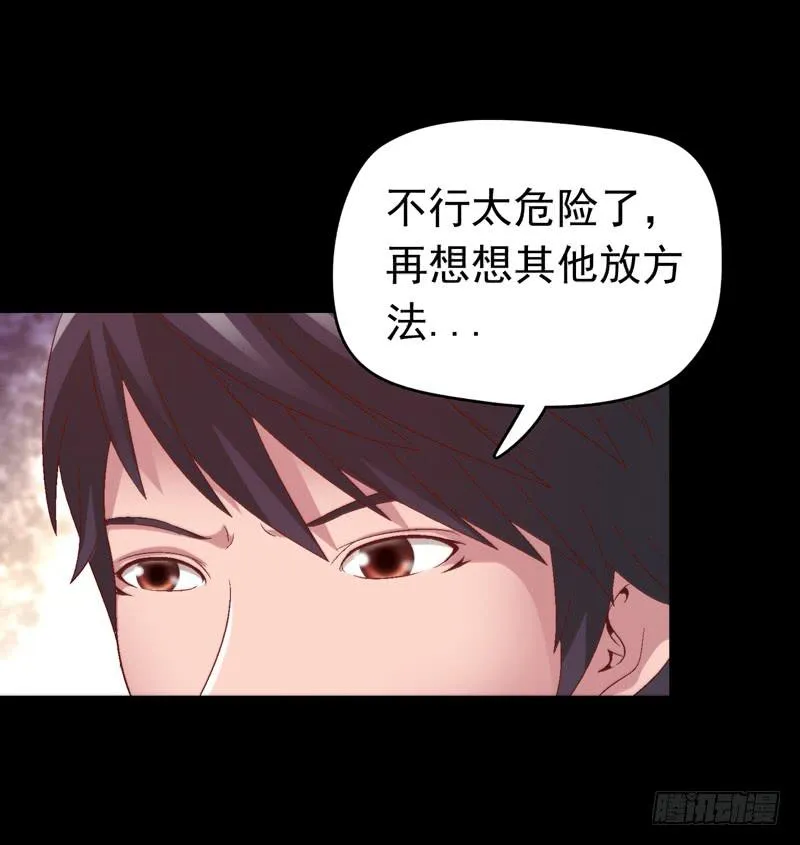 与神和解 第18页