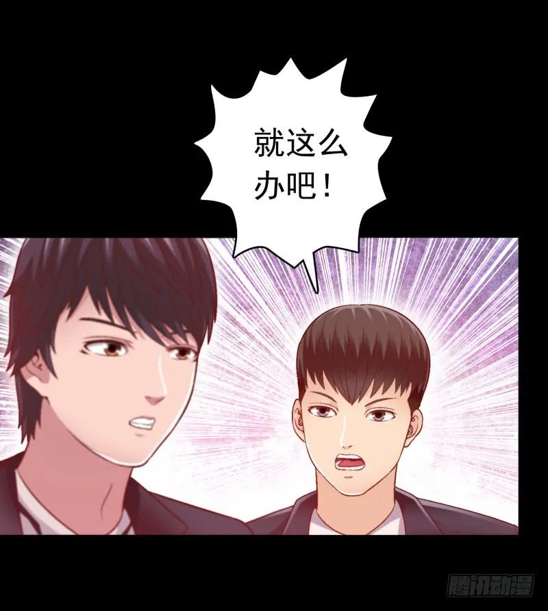 与神和解 第21页