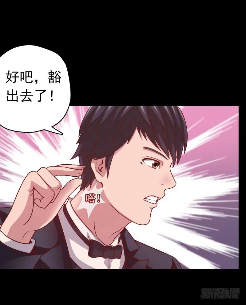 与神和解 第22页