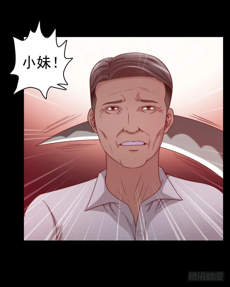 与神和解 第24页