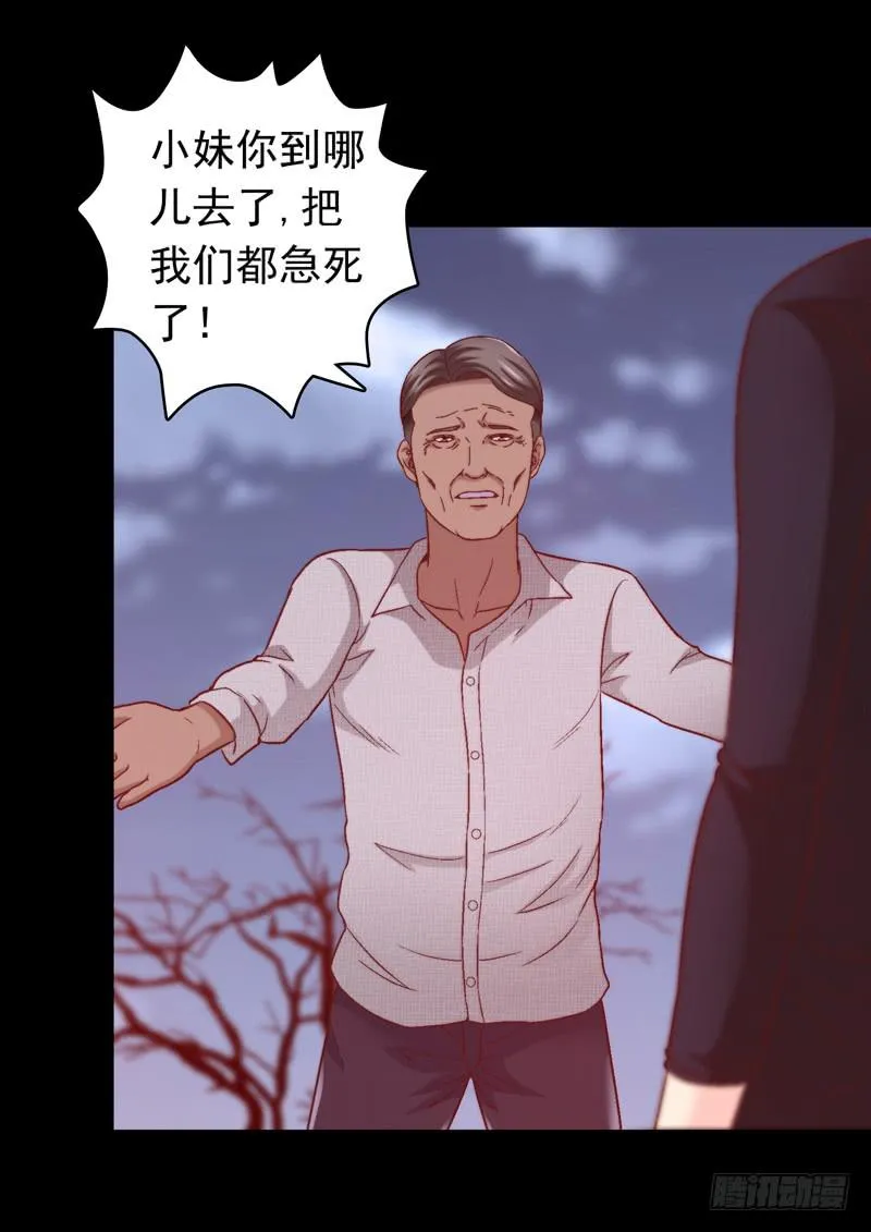 与神和解 第27页