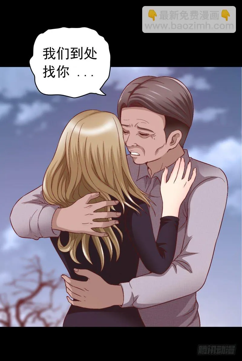 与神和解 第28页