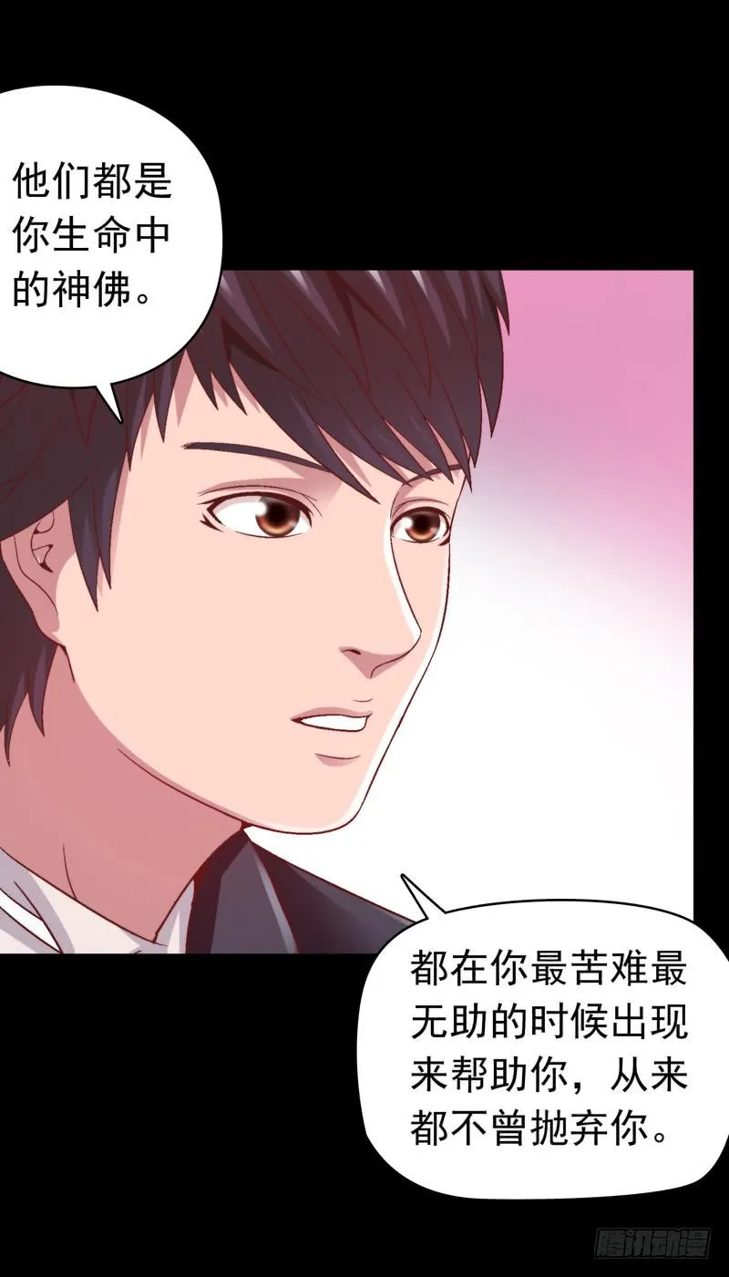 与神和解 第33页