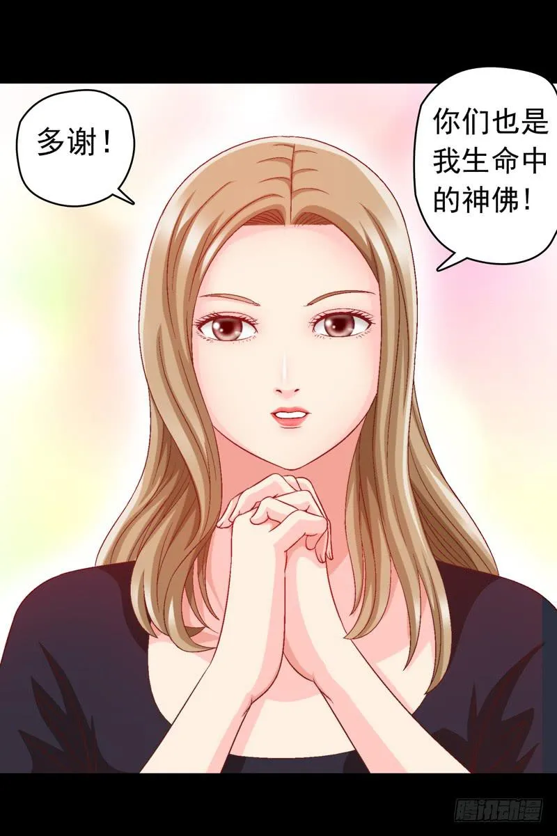 与神和解 第36页