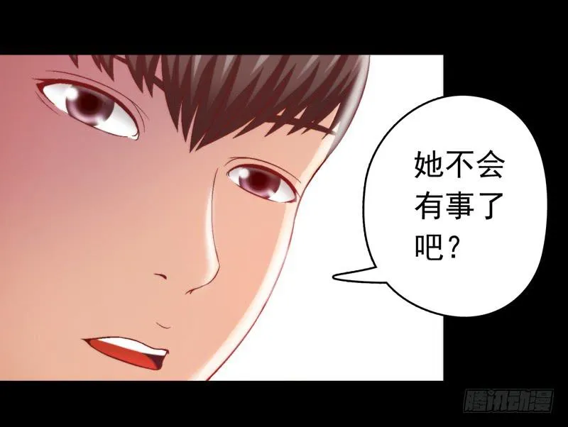 与神和解 第39页