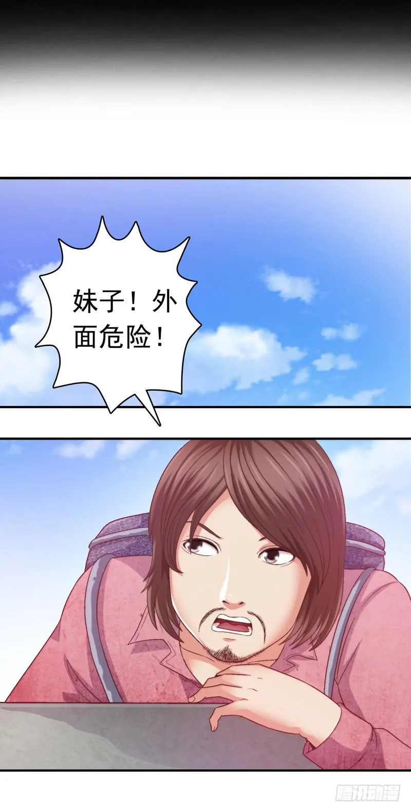 与神和解 第41页