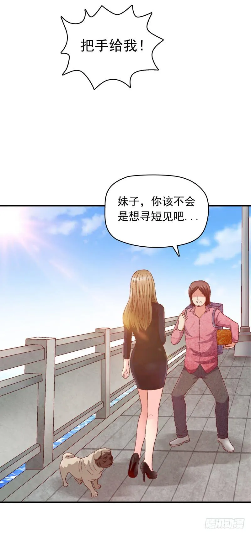 与神和解 第45页
