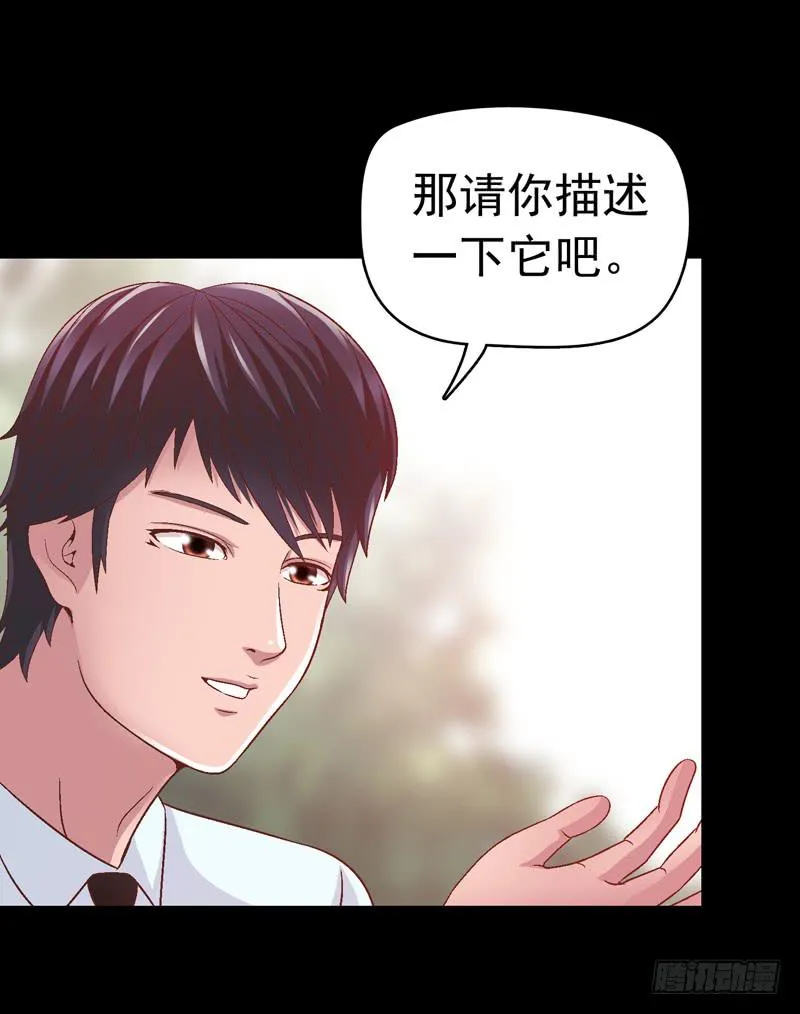 我要我的小狗狗 第10页