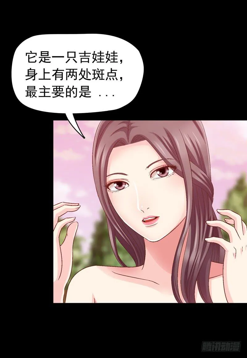 我要我的小狗狗 第11页