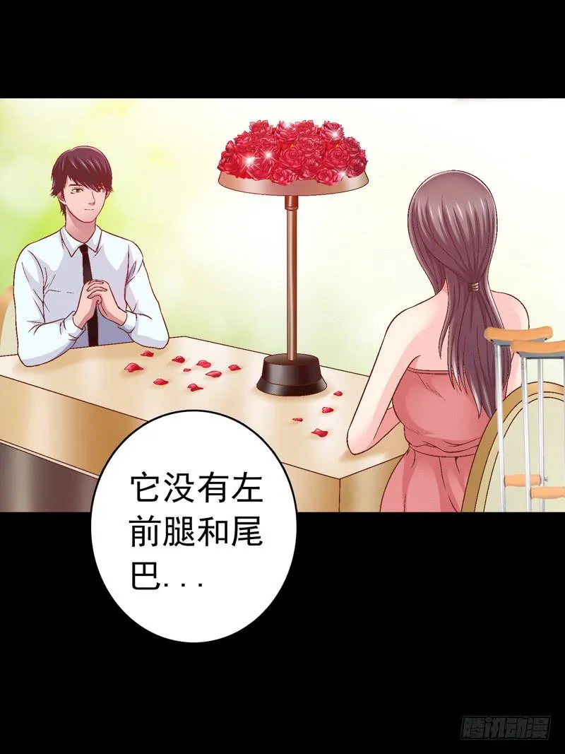 我要我的小狗狗 第12页
