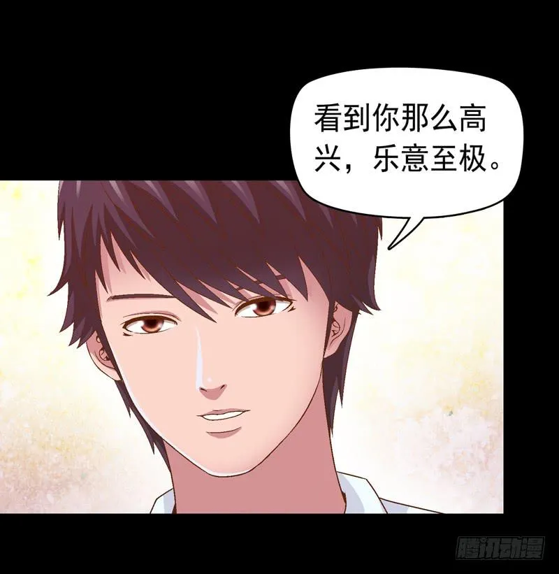 我要我的小狗狗 第21页