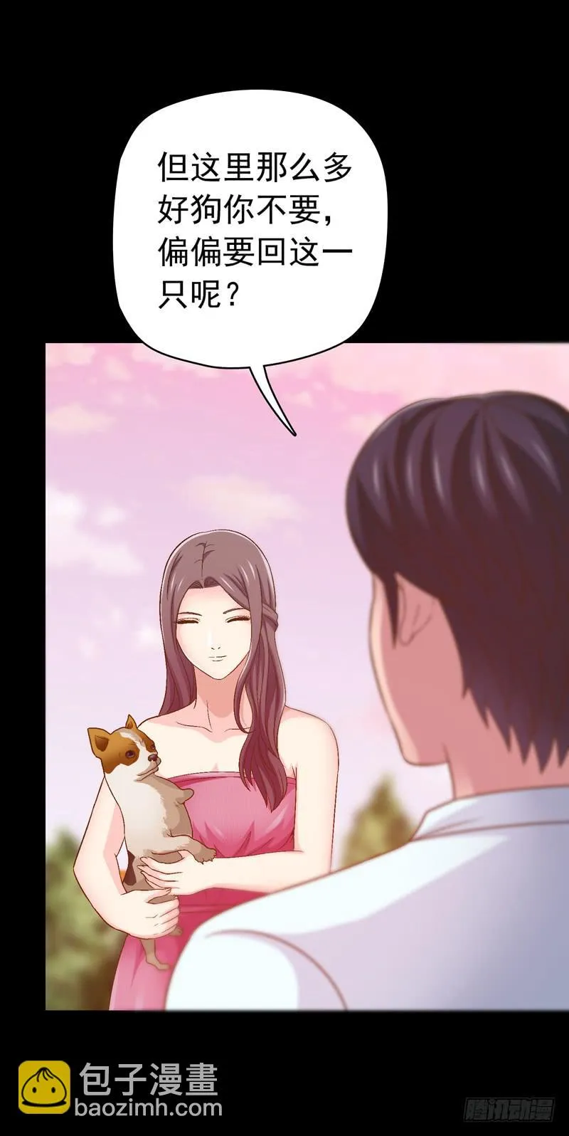 我要我的小狗狗 第22页