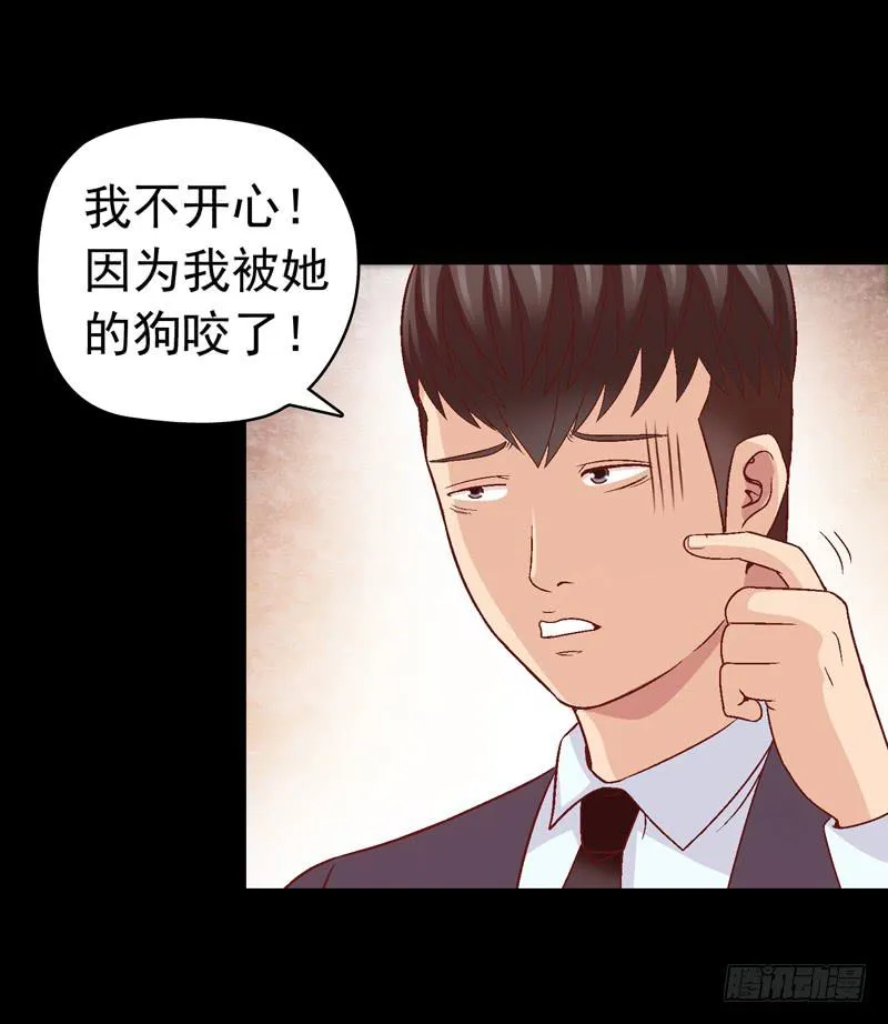 我要我的小狗狗 第28页
