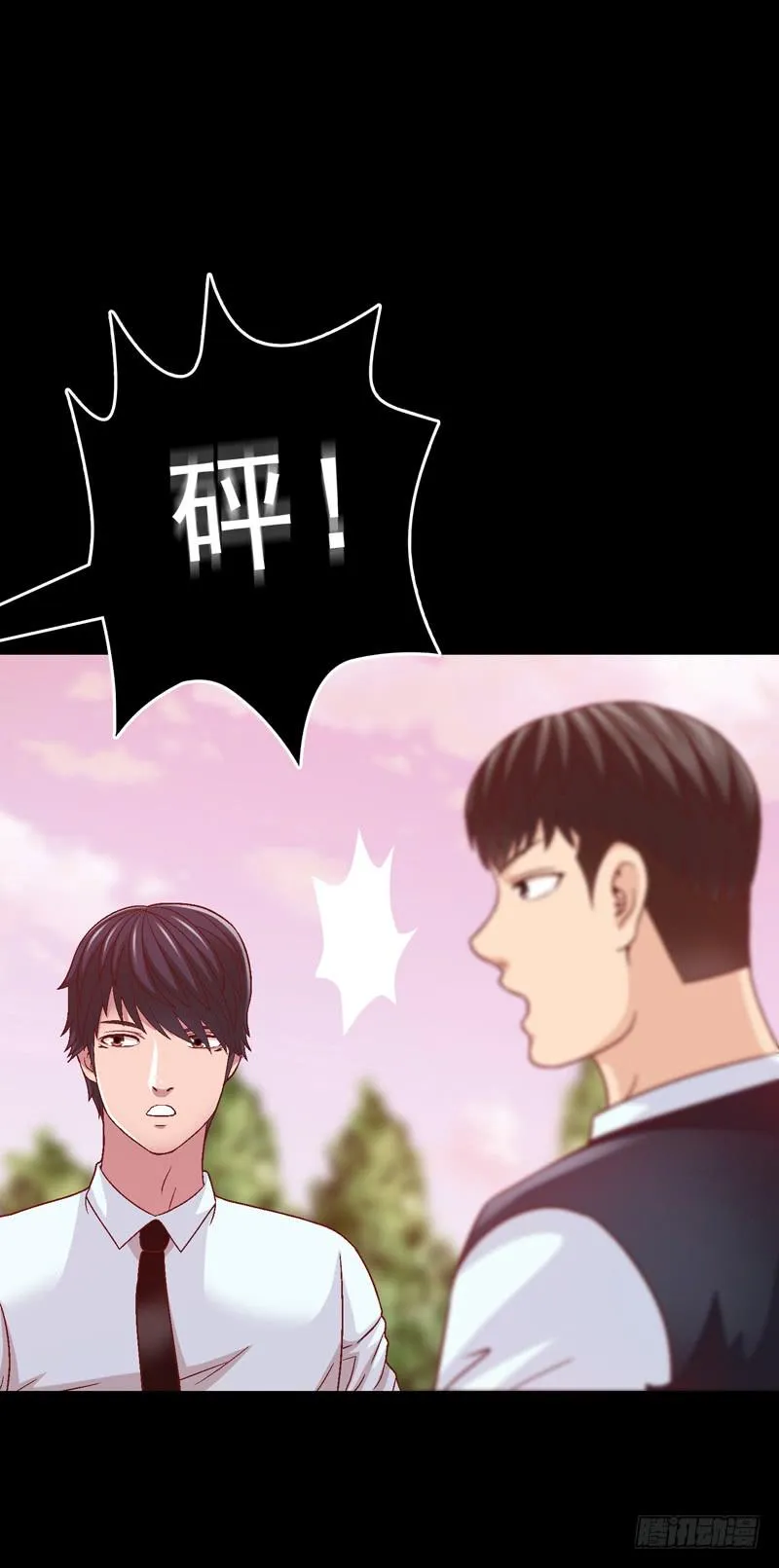 我要我的小狗狗 第31页