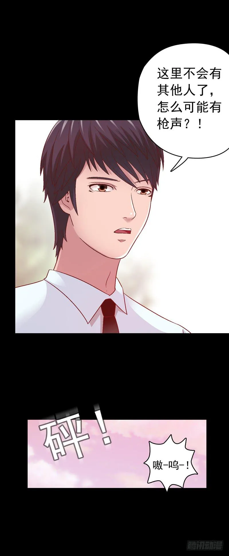 我要我的小狗狗 第33页