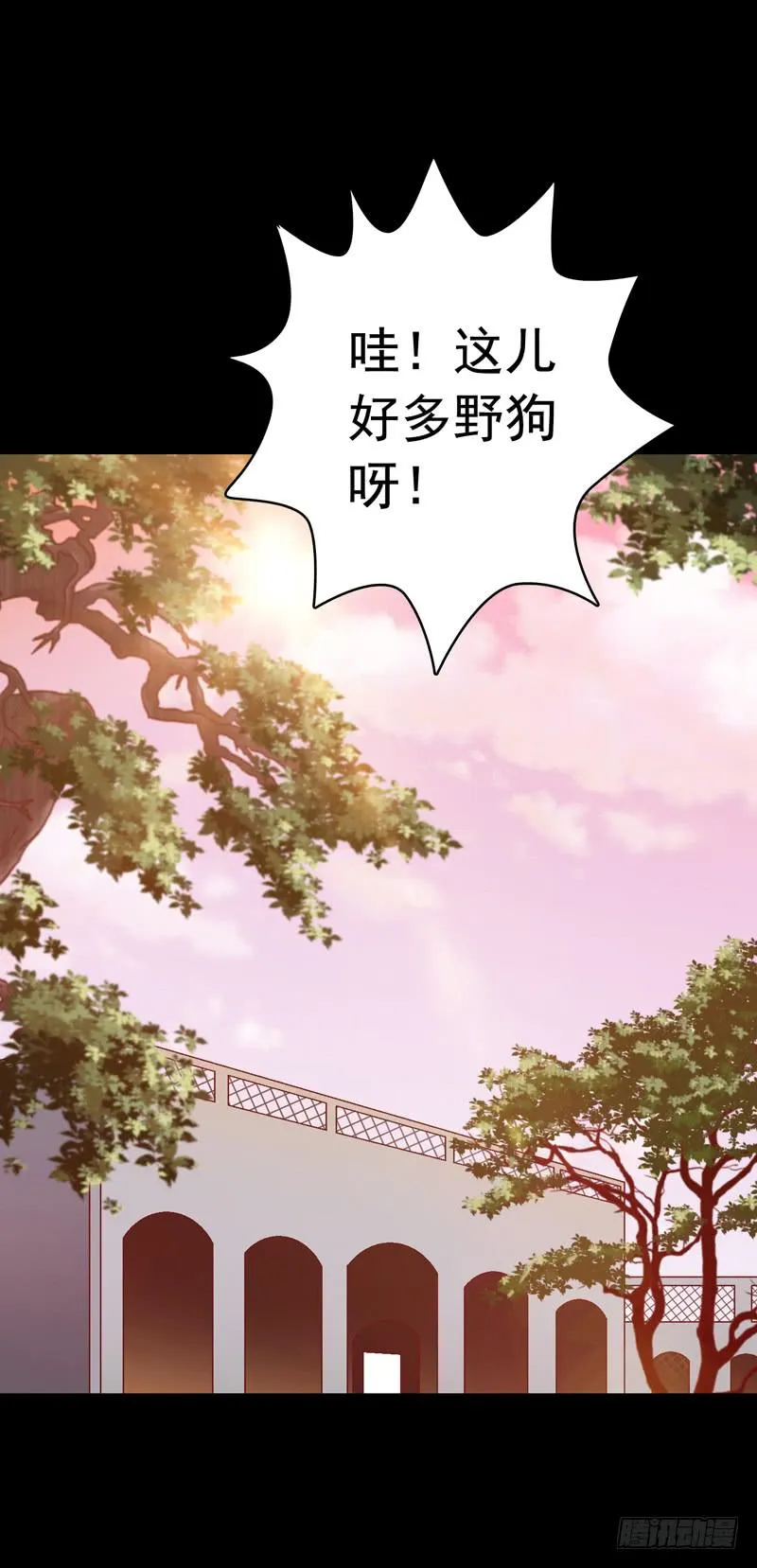 我要我的小狗狗 第34页