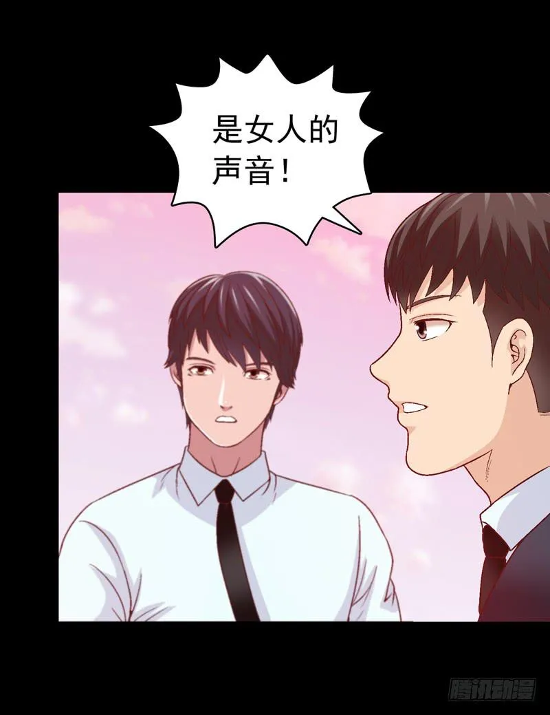 我要我的小狗狗 第35页