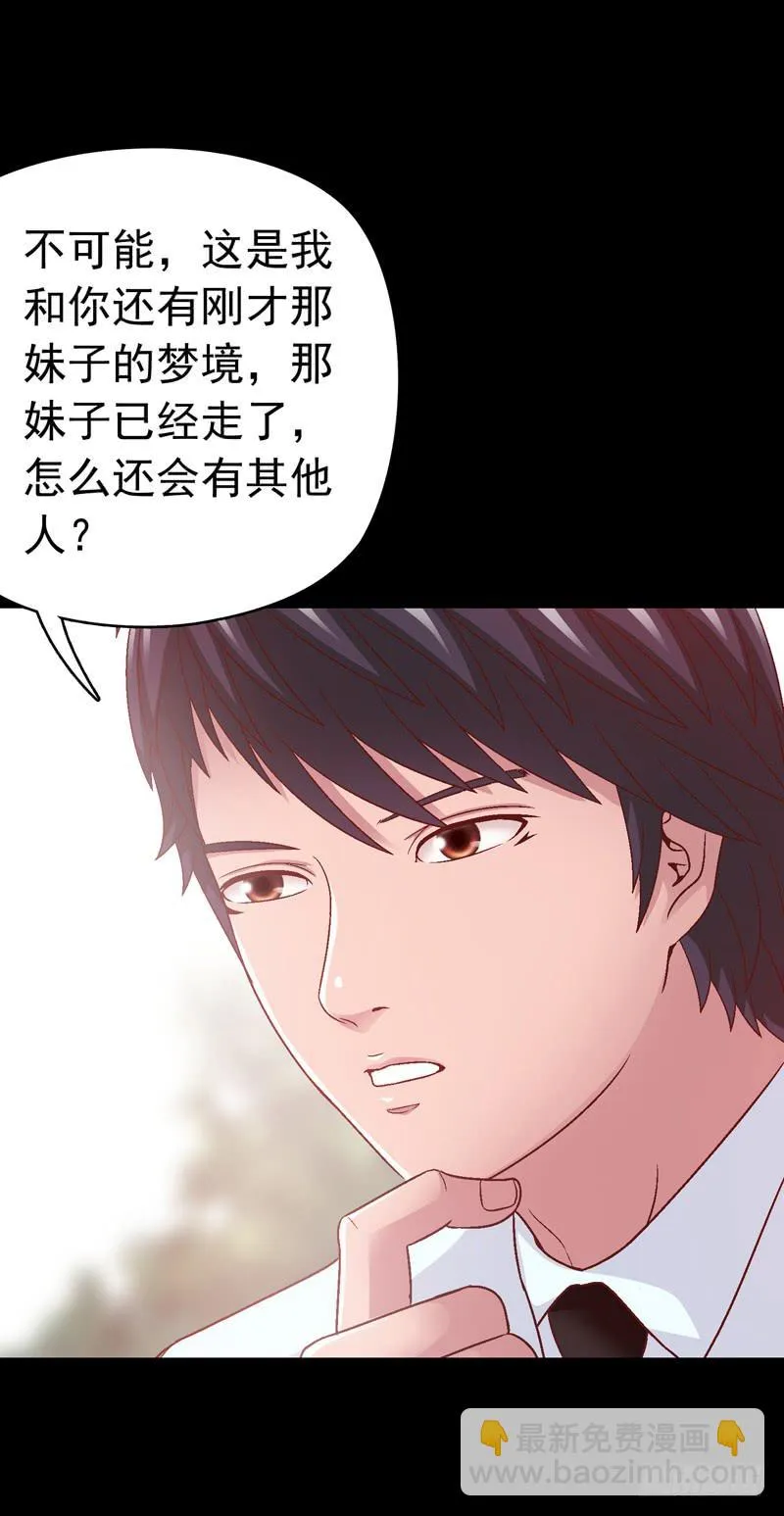 我要我的小狗狗 第36页