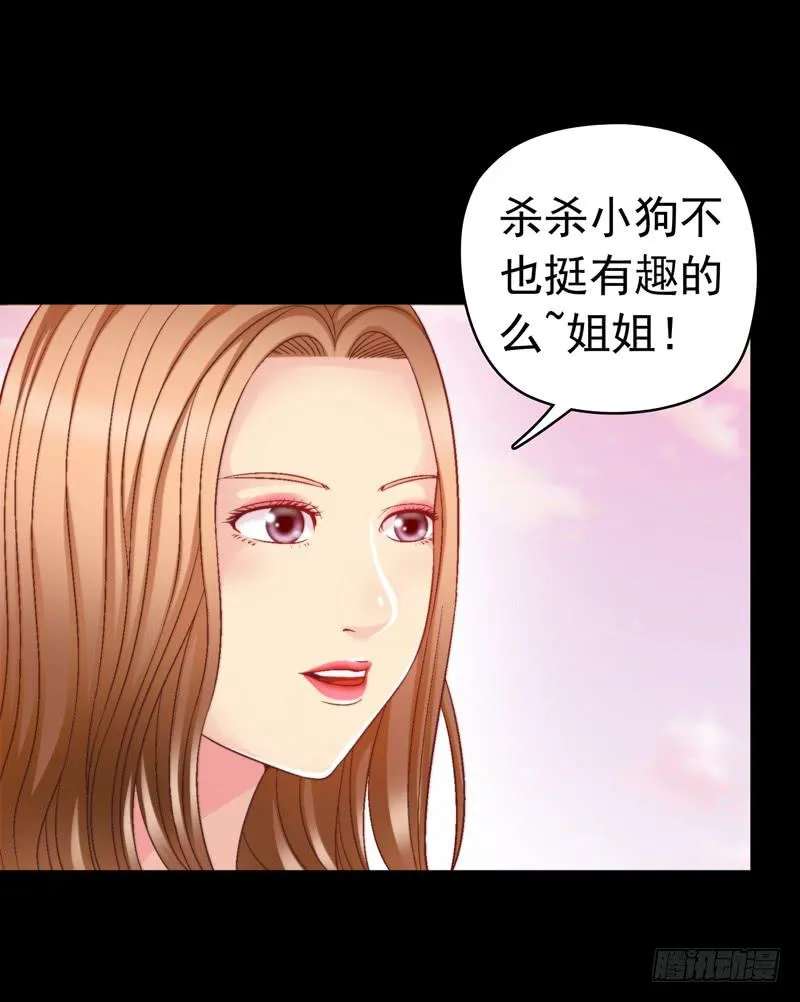 我要我的小狗狗 第41页