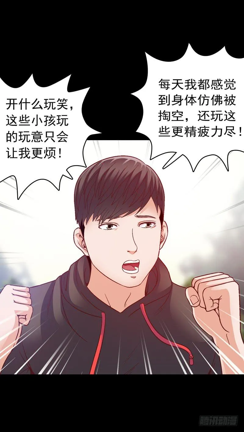 压力山大者 第20页
