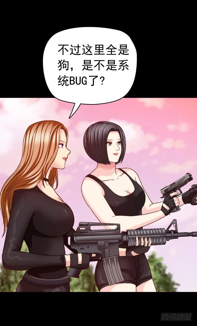 梦境重叠 第4页