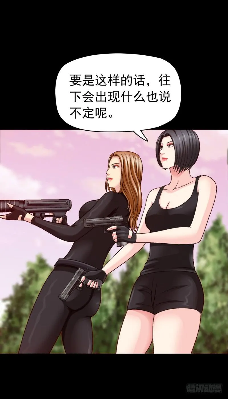 梦境重叠 第5页