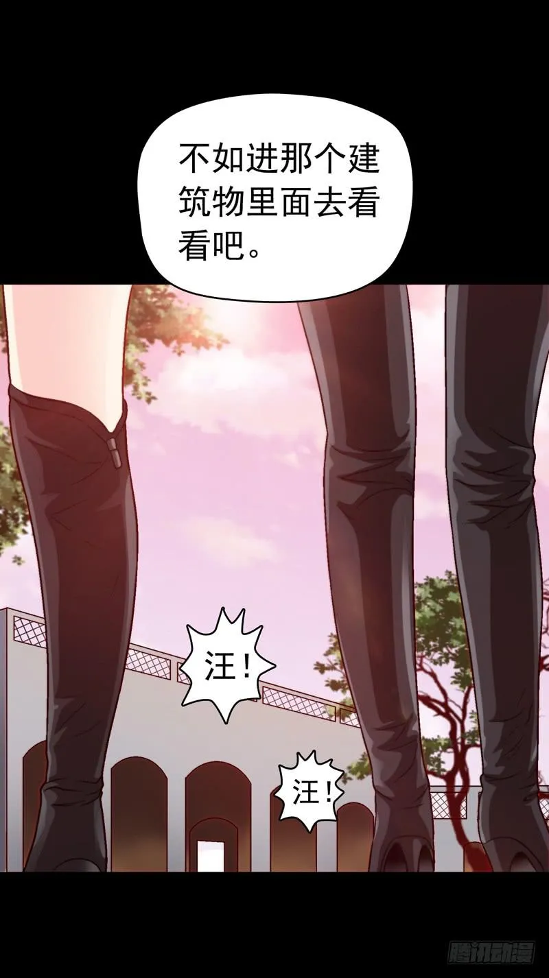 梦境重叠 第6页