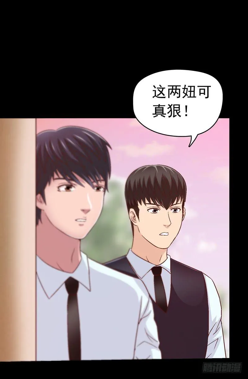 梦境重叠 第8页