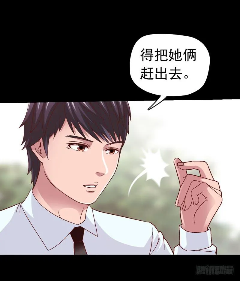 梦境重叠 第9页